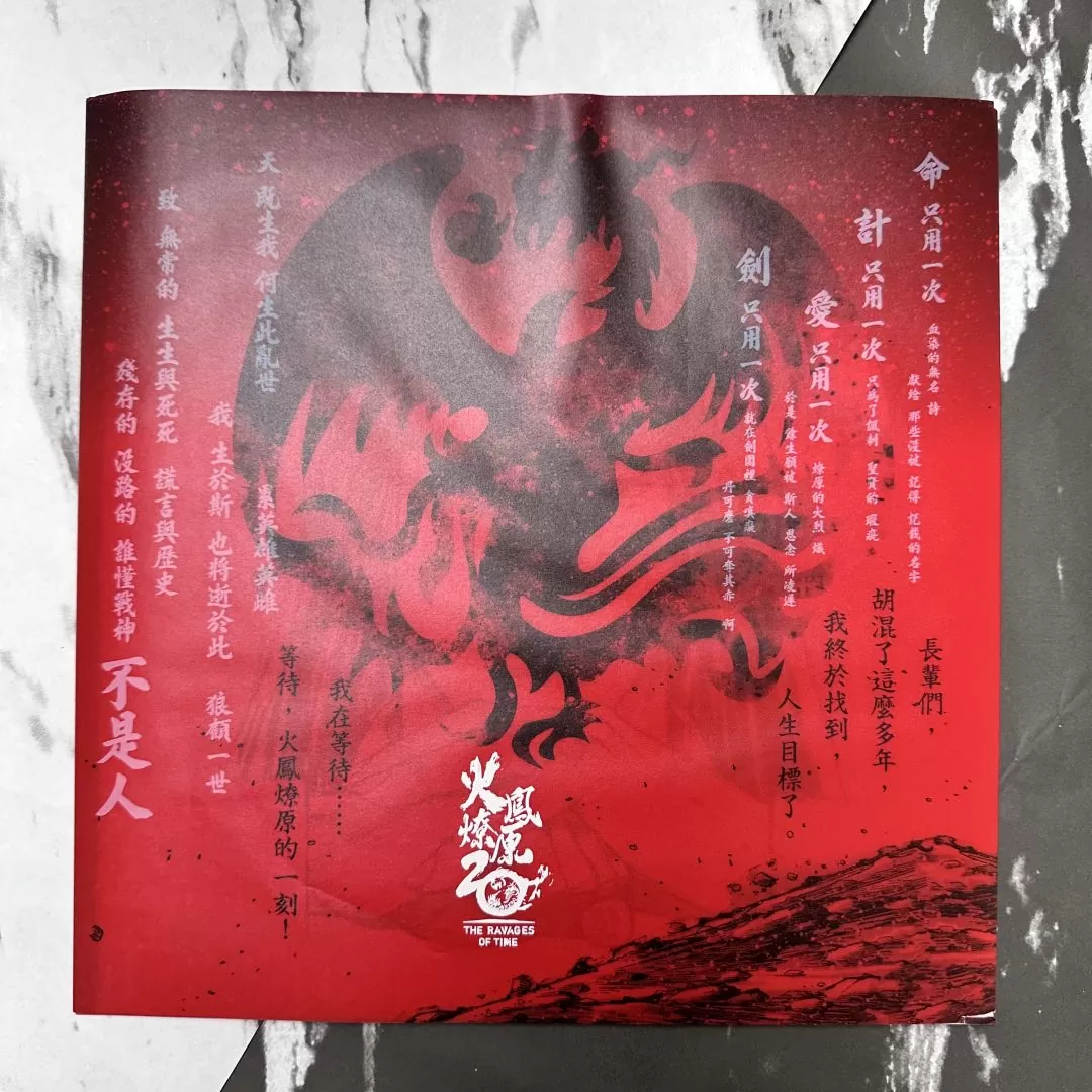 【2023漫博】連載20年，《火鳳燎原》紀念彩膠唱片本屆漫畫博覽會隆重上市！
