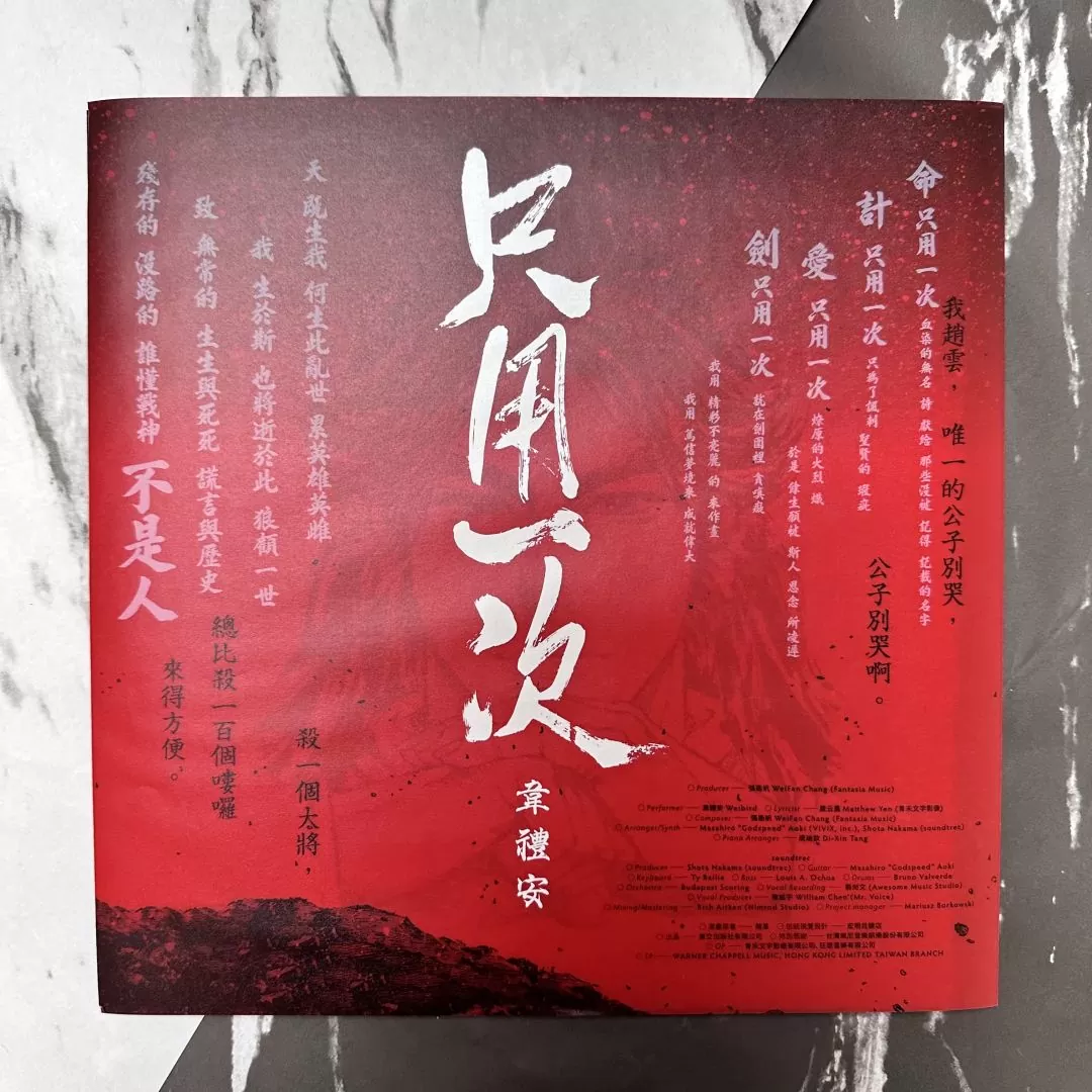 【2023漫博】連載20年，《火鳳燎原》紀念彩膠唱片本屆漫畫博覽會隆重上市！