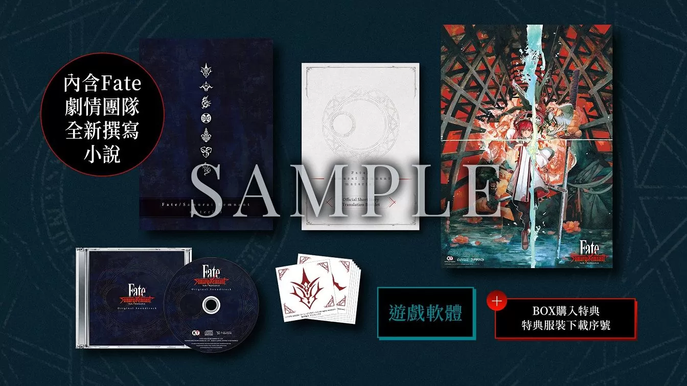 <div>《Fate/Samurai Remnant》亞洲實體版限定特典「Saber&Berserker英靈繪卷」首度公開</div>