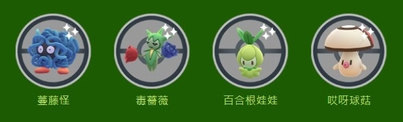 《Pokémon GO》公開新一波「妖精庭園計畫」！異色百合根娃娃首度亮相
