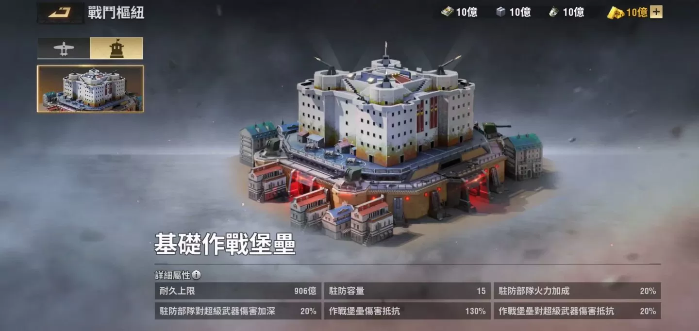 《戰火勛章》推出全新改版 作戰堡壘與超級武器加入戰場！