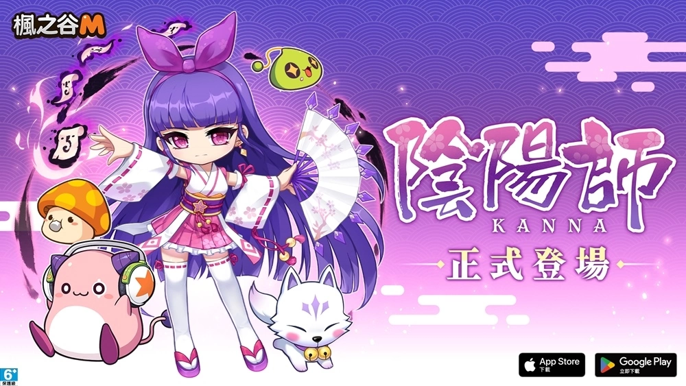 《楓之谷M》與玩家們迎接第5個生日 釋放式神之力！推出全新職業「陰陽師」