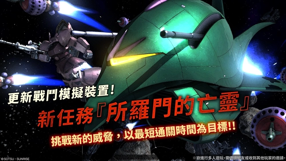 《機動戰士鋼彈 激戰任務2》推出「5週年大感謝祭」新機體「Hi-ν鋼彈」、新BOSS「艾爾美斯」即將登場