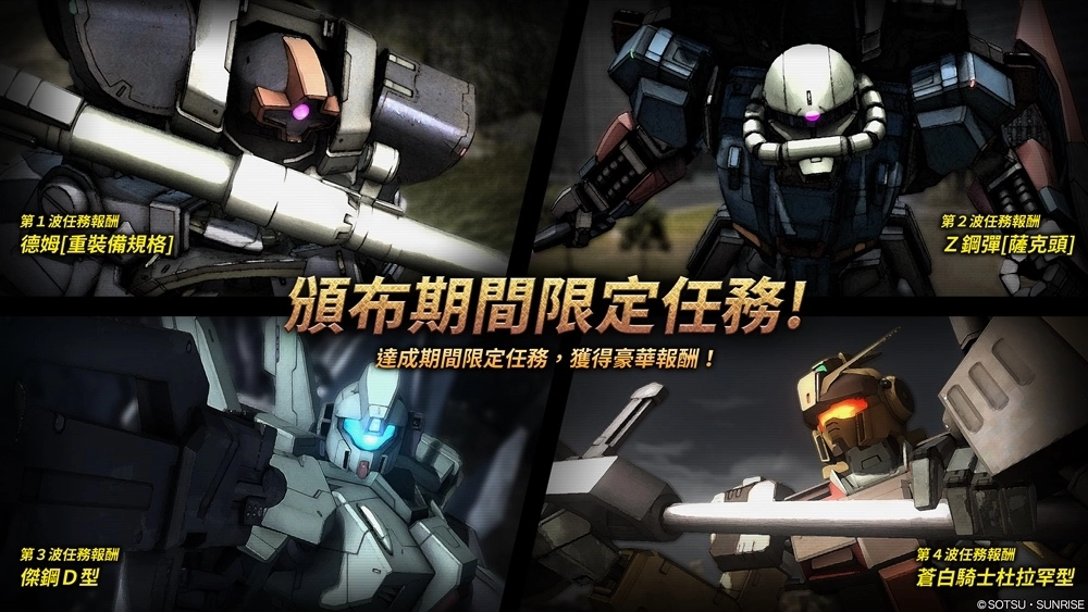 《機動戰士鋼彈 激戰任務2》推出「5週年大感謝祭」新機體「Hi-ν鋼彈」、新BOSS「艾爾美斯」即將登場