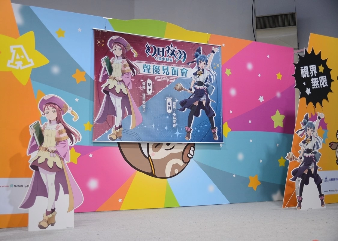<div>【2023漫博】《LoveLive!Sunshine!!》外傳《幻日夜羽》聲優小林愛香&逢田梨香子來台，笑說「台灣一點也沒變」！</div>