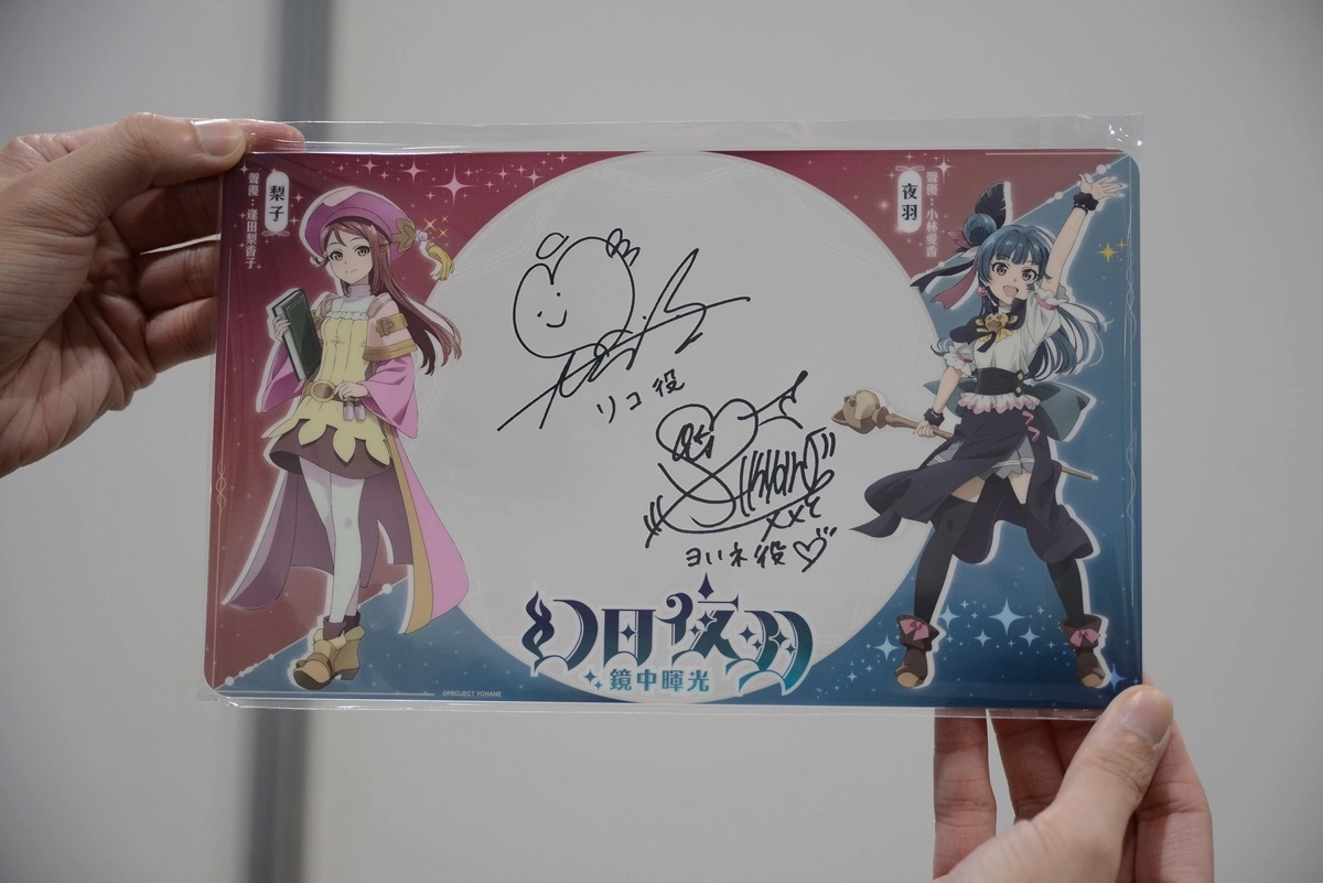 <div>【2023漫博】《LoveLive!Sunshine!!》外傳《幻日夜羽》聲優小林愛香&逢田梨香子來台，笑說「台灣一點也沒變」！</div>