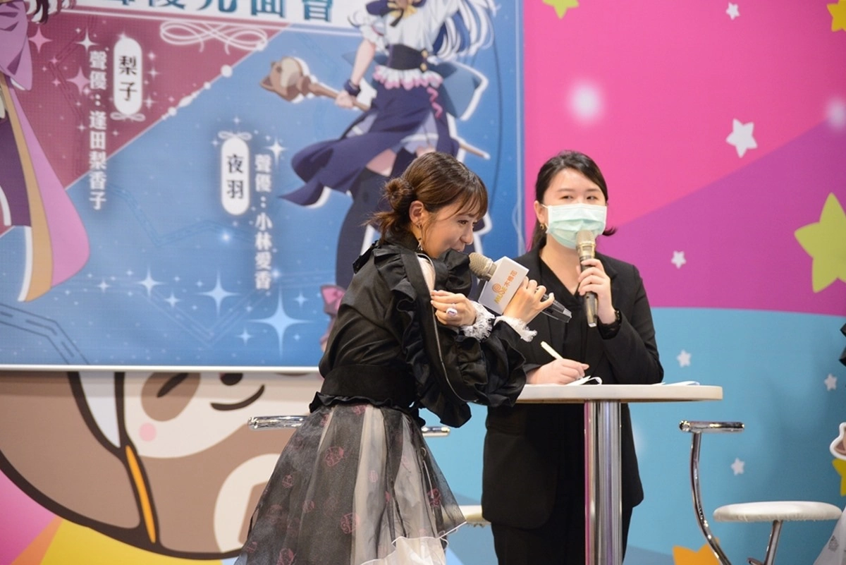 <div>【2023漫博】《LoveLive!Sunshine!!》外傳《幻日夜羽》聲優小林愛香&逢田梨香子來台，笑說「台灣一點也沒變」！</div>