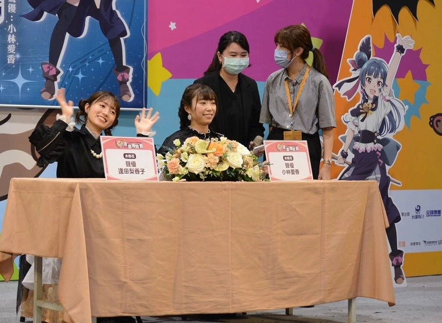 <div>【2023漫博】《LoveLive!Sunshine!!》外傳《幻日夜羽》聲優小林愛香&逢田梨香子來台，笑說「台灣一點也沒變」！</div>