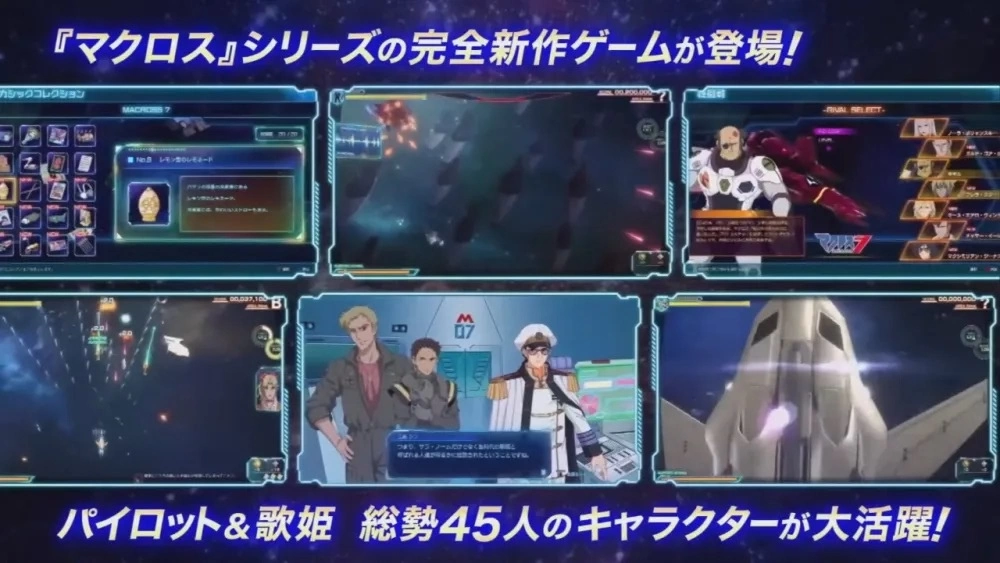 《超時空要塞》射擊新作《Macross Shooting Insight》公開最新影片，解析遊戲玩法＆收錄要素情報