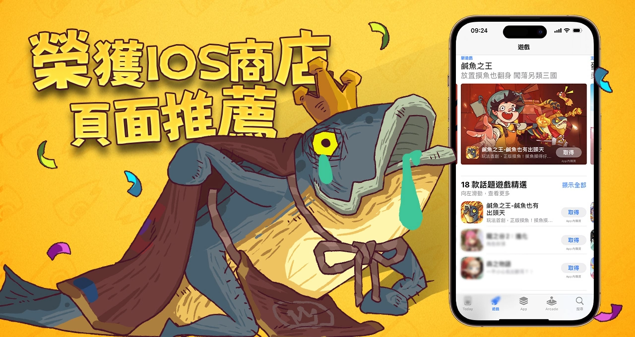 休「鹹」手遊《鹹魚之王》一飛衝天！星爺系列電影聯動，即將重磅登場！