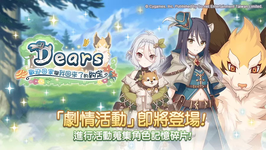 歡慶5周年《超異域公主連結☆Re:Dive》推出紀念活動、限定角色精選轉蛋「可可蘿（遊俠）」登場