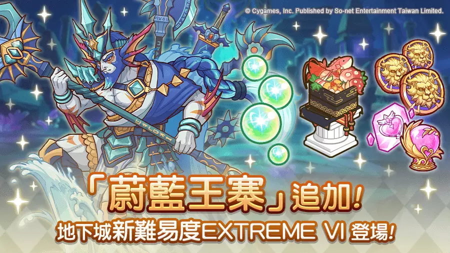 歡慶5周年《超異域公主連結☆Re:Dive》推出紀念活動、限定角色精選轉蛋「可可蘿（遊俠）」登場