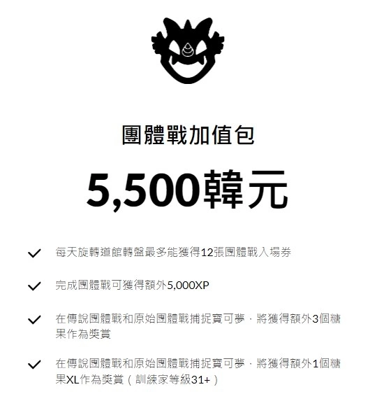 《Pokémon GO》10 月「Pokémon GO City Safari：首爾」公開！坐騎小羊／狩獵帽伊布限定登場