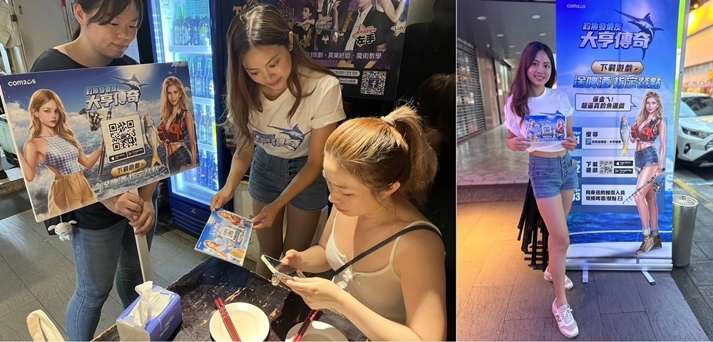 《釣魚發燒友：大亨傳奇》上市首週展開台灣在地合作 與熱炒店及釣具店結合推廣