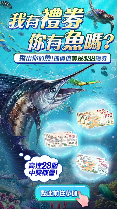 《釣魚發燒友：大亨傳奇》上市首週展開台灣在地合作 與熱炒店及釣具店結合推廣