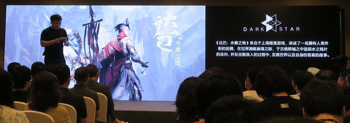 SIE 上海中國之星計畫三款新作《逆神者》、《從風行》＆《達巴：水痕之地》發表