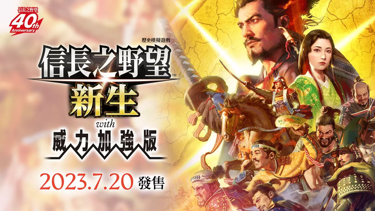 日本遊戲 7/17～7/23 銷售排行榜觀察：《皮克敏 4》獲冠軍再次創下系列最高銷售記錄