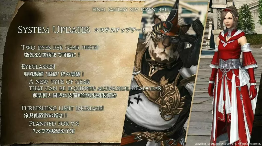 《FF14》7.0 新資料片《黃金的遺產》2024夏季上線，首度提昇畫質、Xbox Series X|S 版將舉行公測