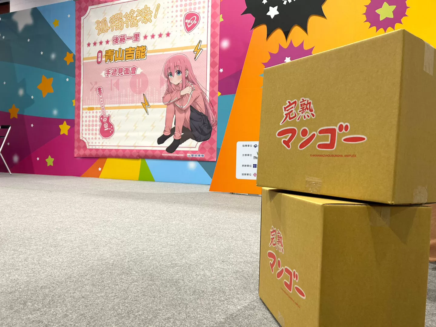 【2023漫博】《孤獨搖滾！》後藤一里聲優青山吉能，來台掃貨喉糖還重現「神機錯亂」電子音！