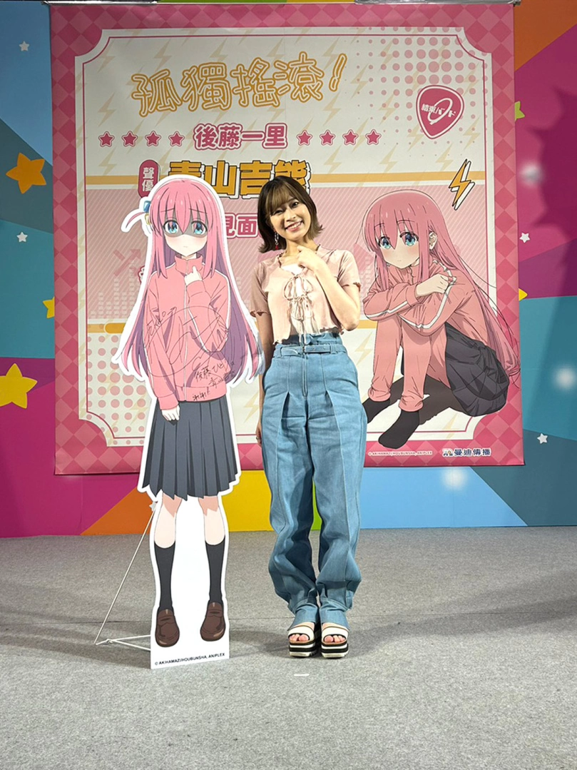 【2023漫博】《孤獨搖滾！》後藤一里聲優青山吉能，來台掃貨喉糖還重現「神機錯亂」電子音！
