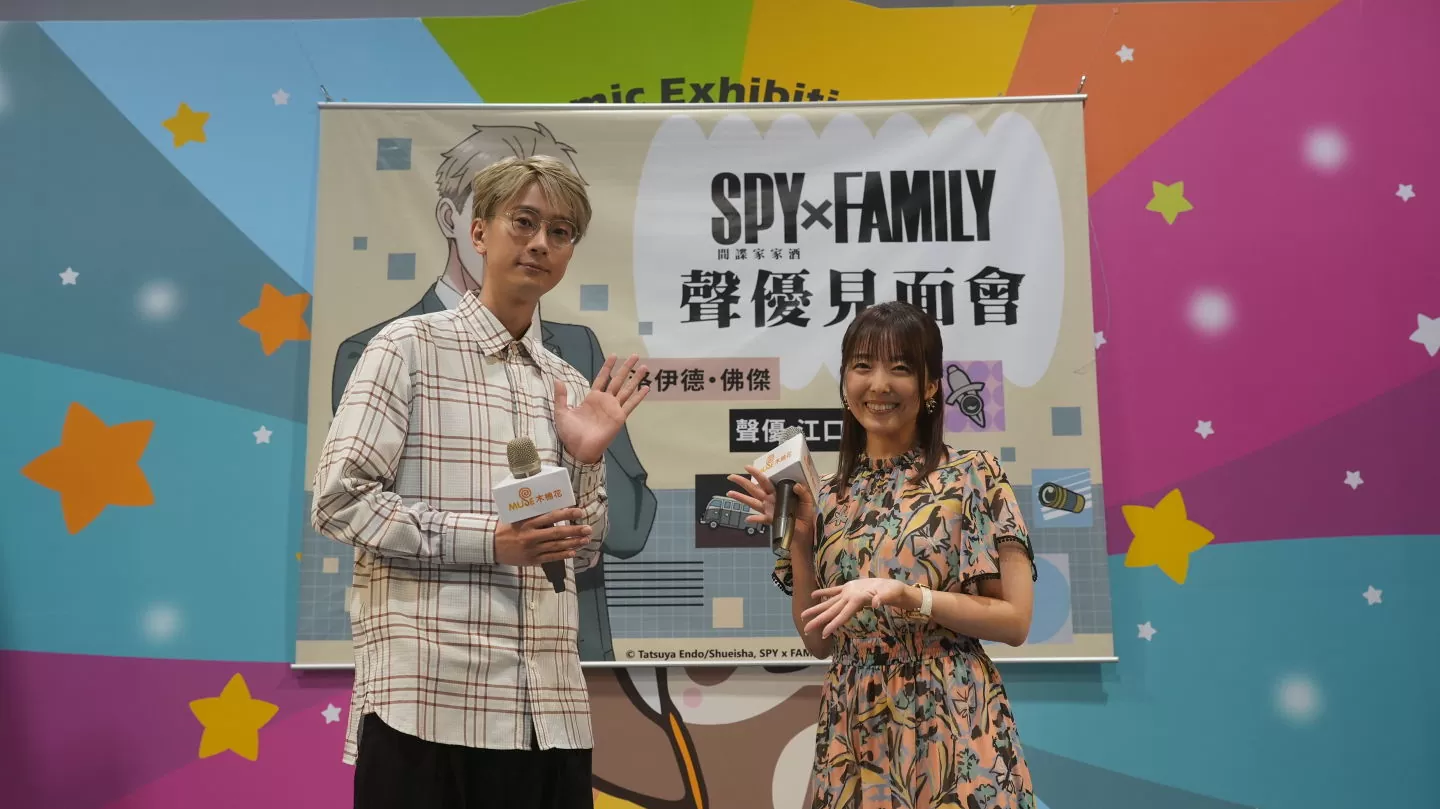 【2023漫博】《間諜家家酒》貝琪聲優加藤英美里驚喜現身！洛伊德聲優江口拓也再展現畫伯才能( ºωº )