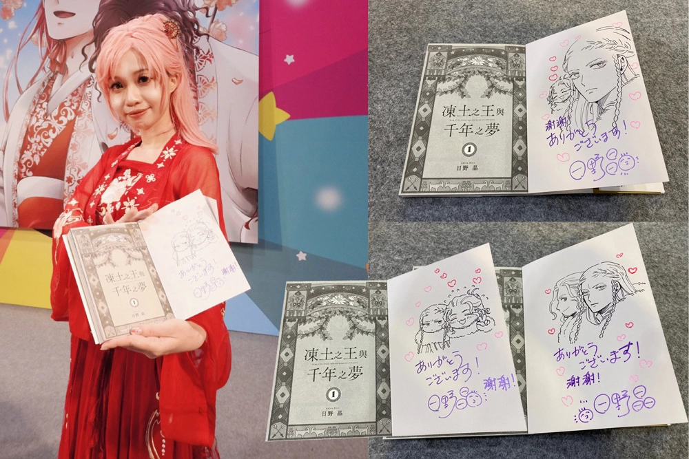 【2023漫博】《凍土之王與千年之夢》日野晶簽名會完美落幕，分享創作契機與靈感來源