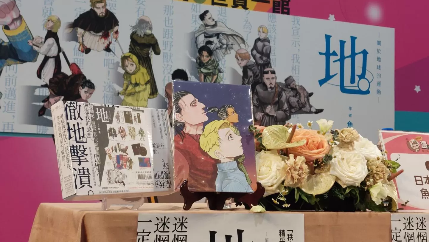 【2023漫博】《地。─關於地球的運動─》作者魚豊訪台，對台灣新舊交雜街景相當感興趣！