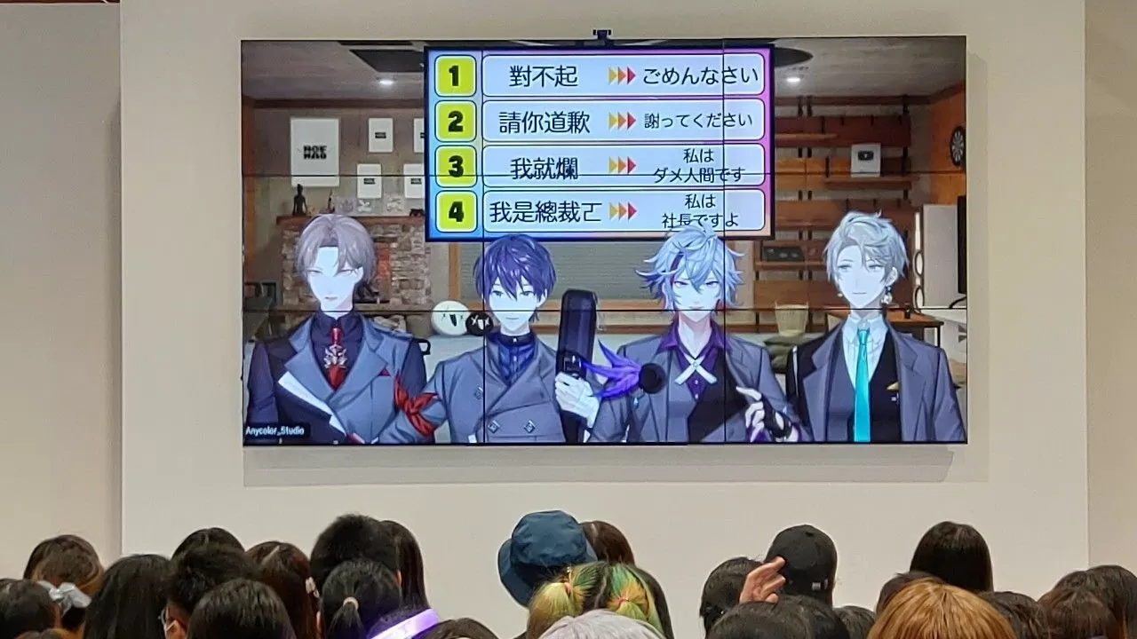 【2023漫博】彩虹社ROF-MAO見面會人聲鼎沸，問答環節＆創意剉冰比賽讓粉絲嗨翻天！