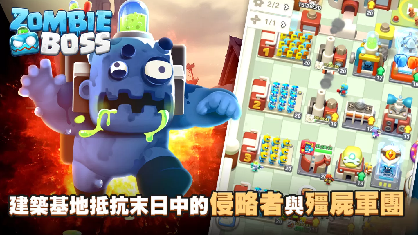 史屍級「輕策略」手遊《Zombie Boss：殭屍炒大場》開放事前登錄，同步釋出遊戲宣傳動畫
