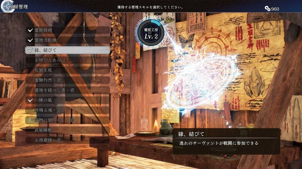 《Fate/Samurai Remnant》公開最新劇情宣傳片！御主從者為實現各自心願而戰