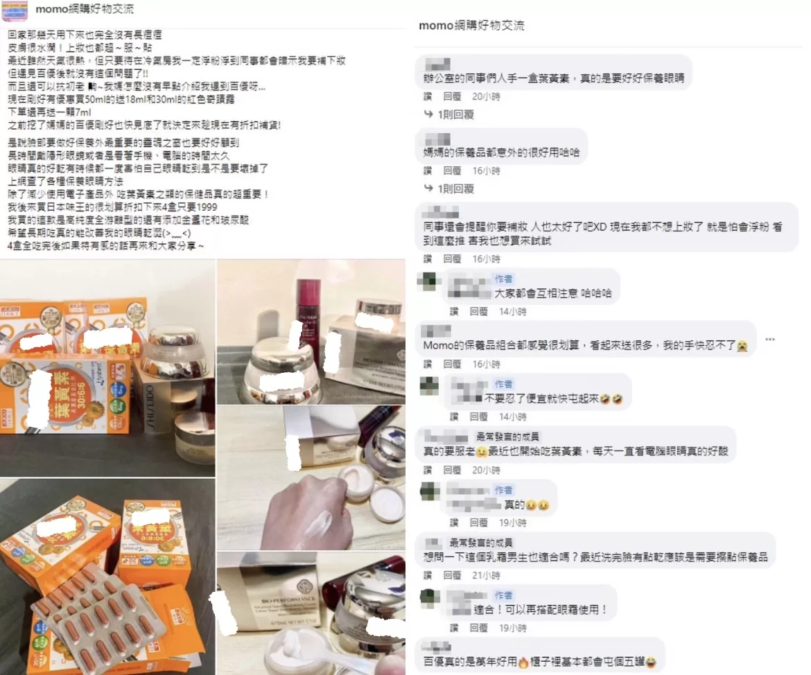 保養、保健品怎麼挑？網友公認：上網爬評價