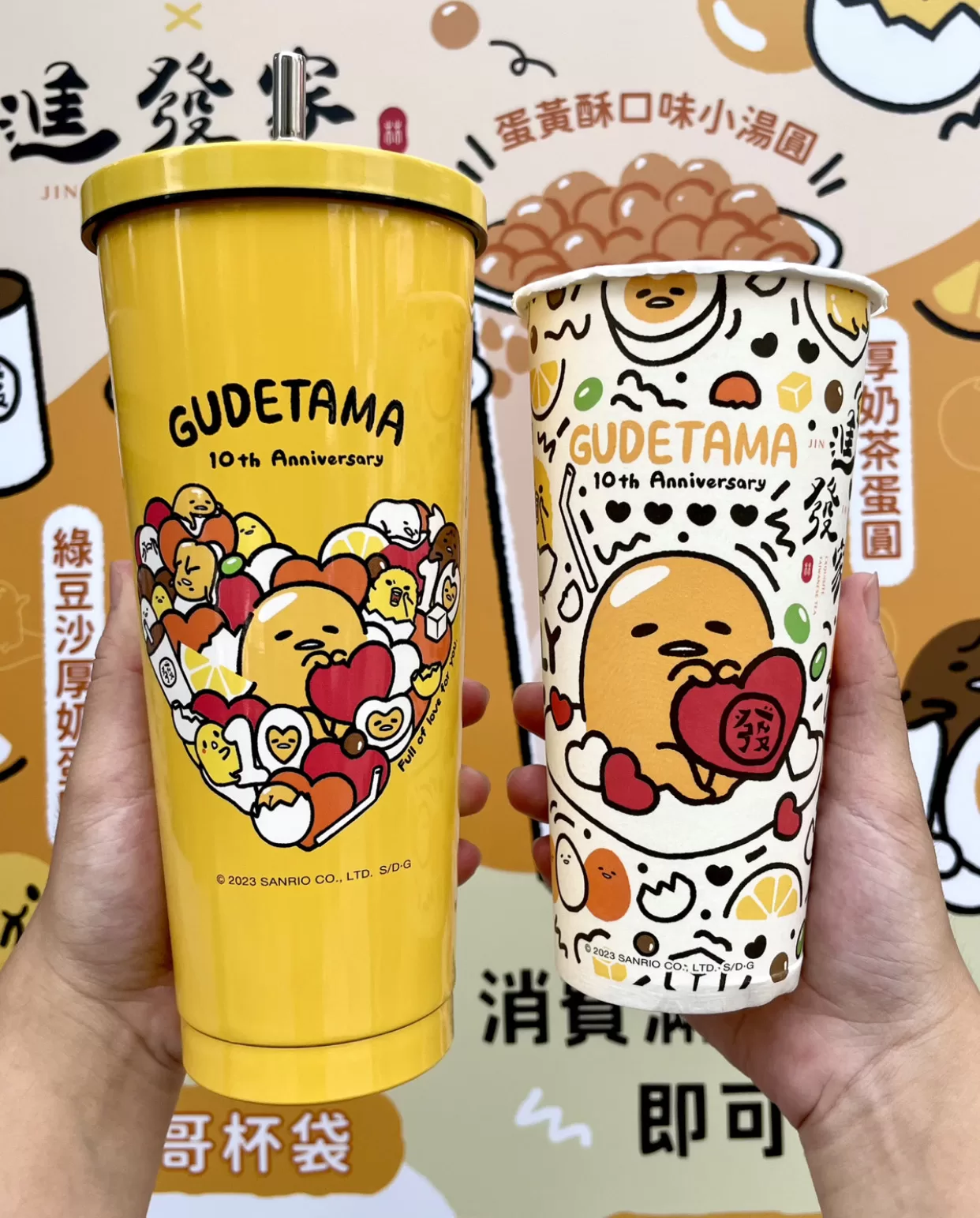 手搖飲品牌慶祝蛋黃哥10歲生日 推多款超萌聯名商品