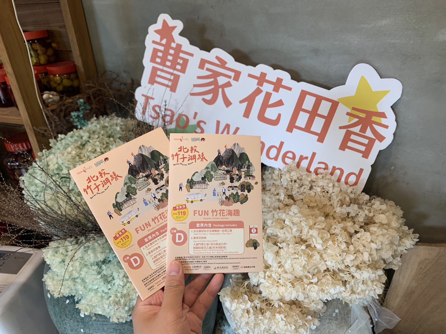 台灣好行「北投-竹子湖線」首波完售 三款套票再開賣