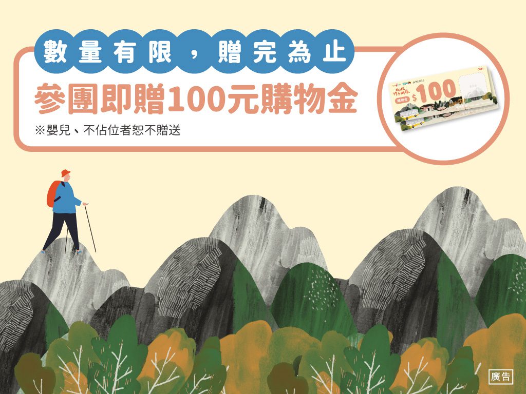 台灣好行「北投-竹子湖線」首波完售 三款套票再開賣