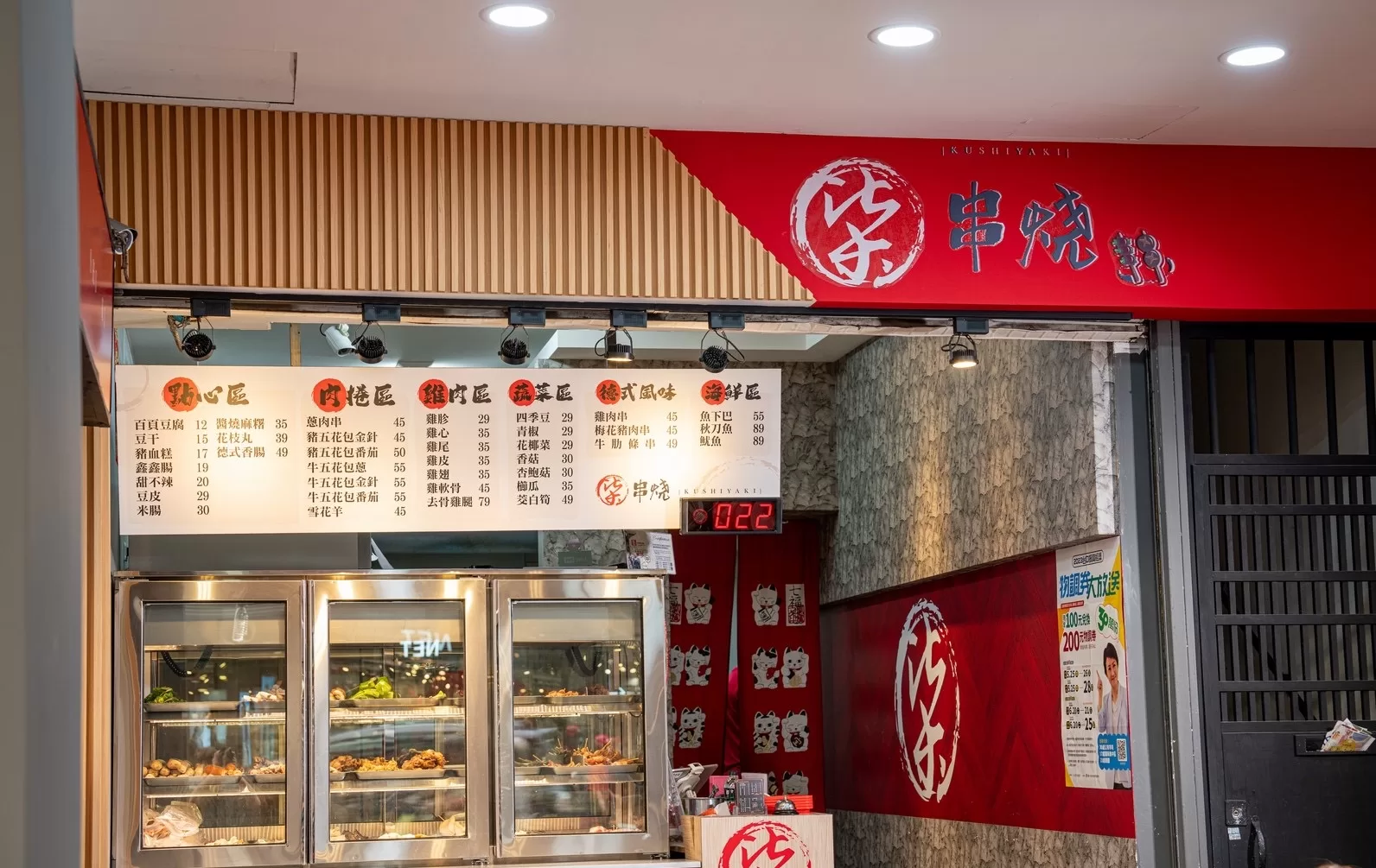 美食界昆凌激推超便宜串燒竟19元起跳