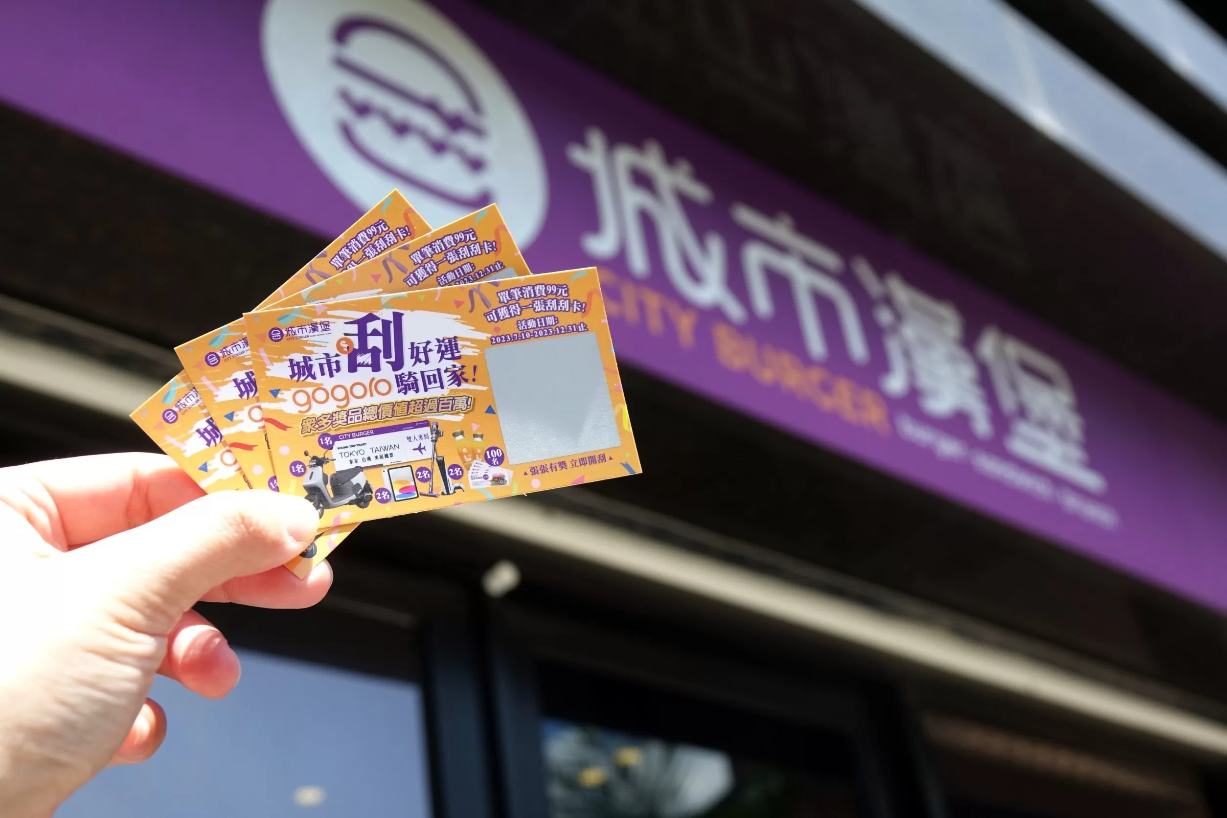 城市漢堡推超狂「刮刮卡」　大獎價值破百萬