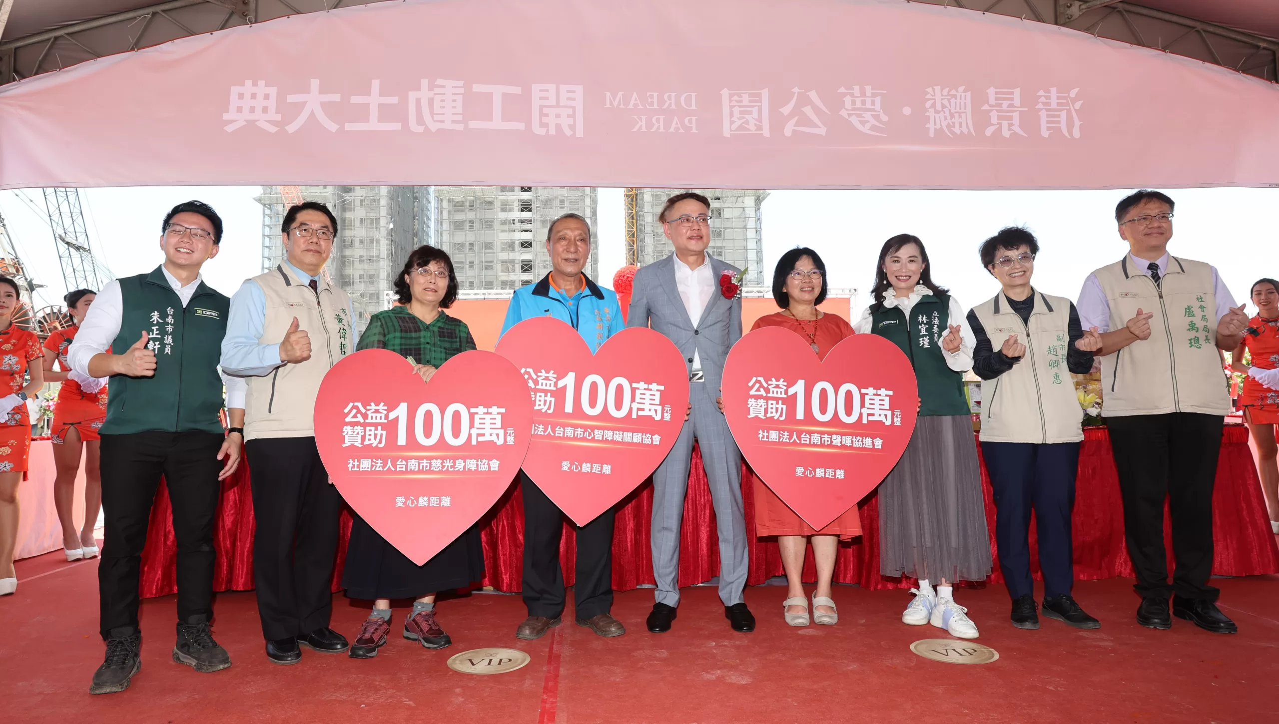 公益贊助300萬築夢　南紡特區夢公園動土