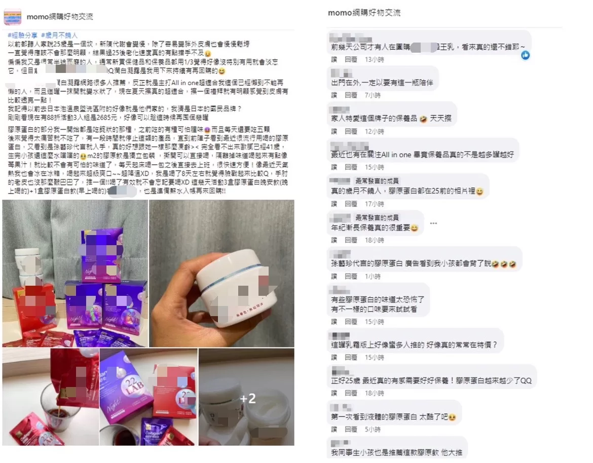 女性要注意!這個年齡開始膠原蛋白急速流失！