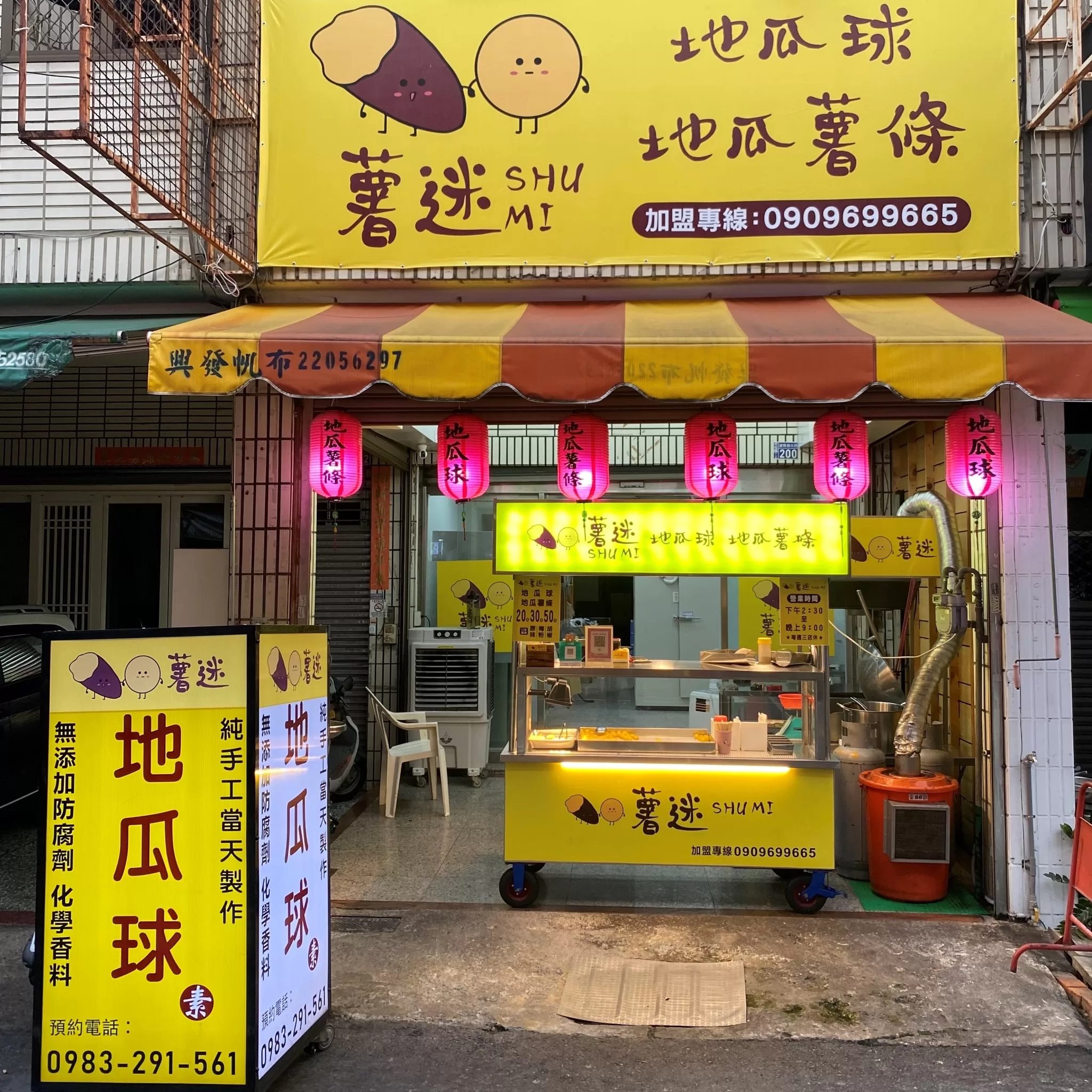 冷掉依舊很Q彈台中超人氣「地瓜球」展加盟店