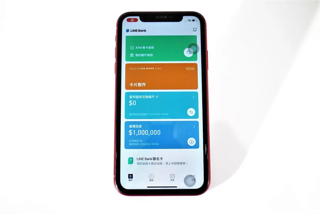 整合數位金融服務　LINE Bank 建構「快金融平台」
