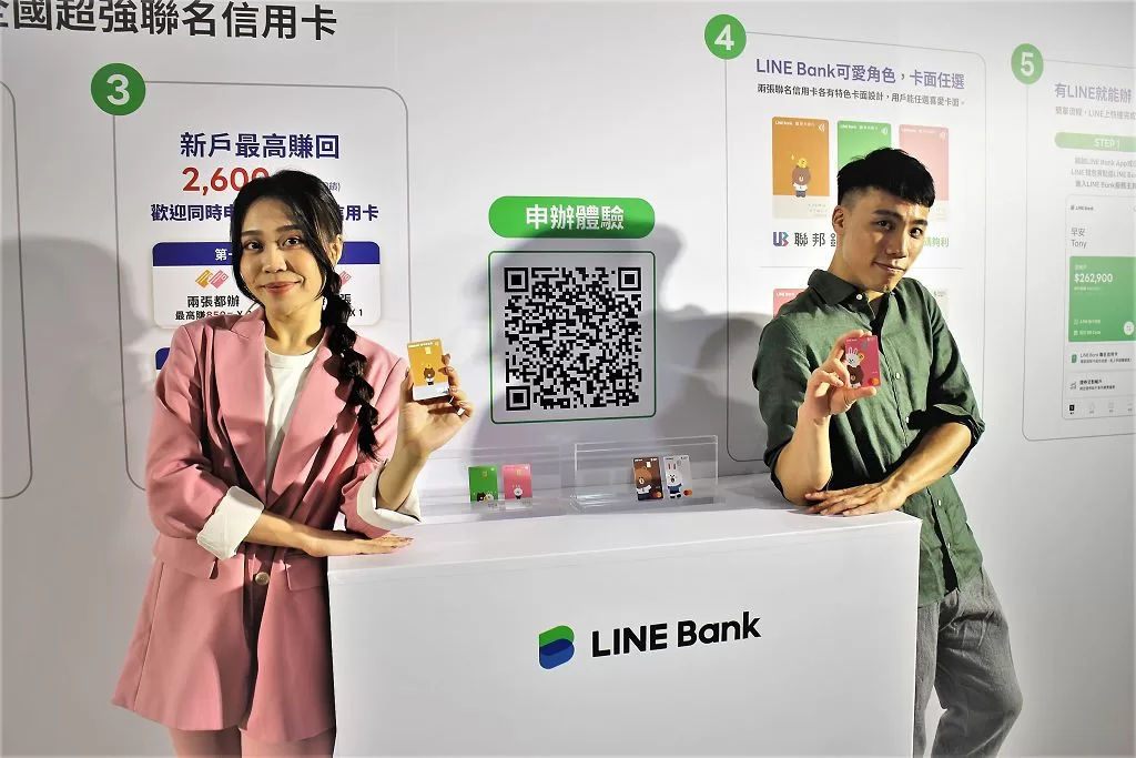 整合數位金融服務　LINE Bank 建構「快金融平台」