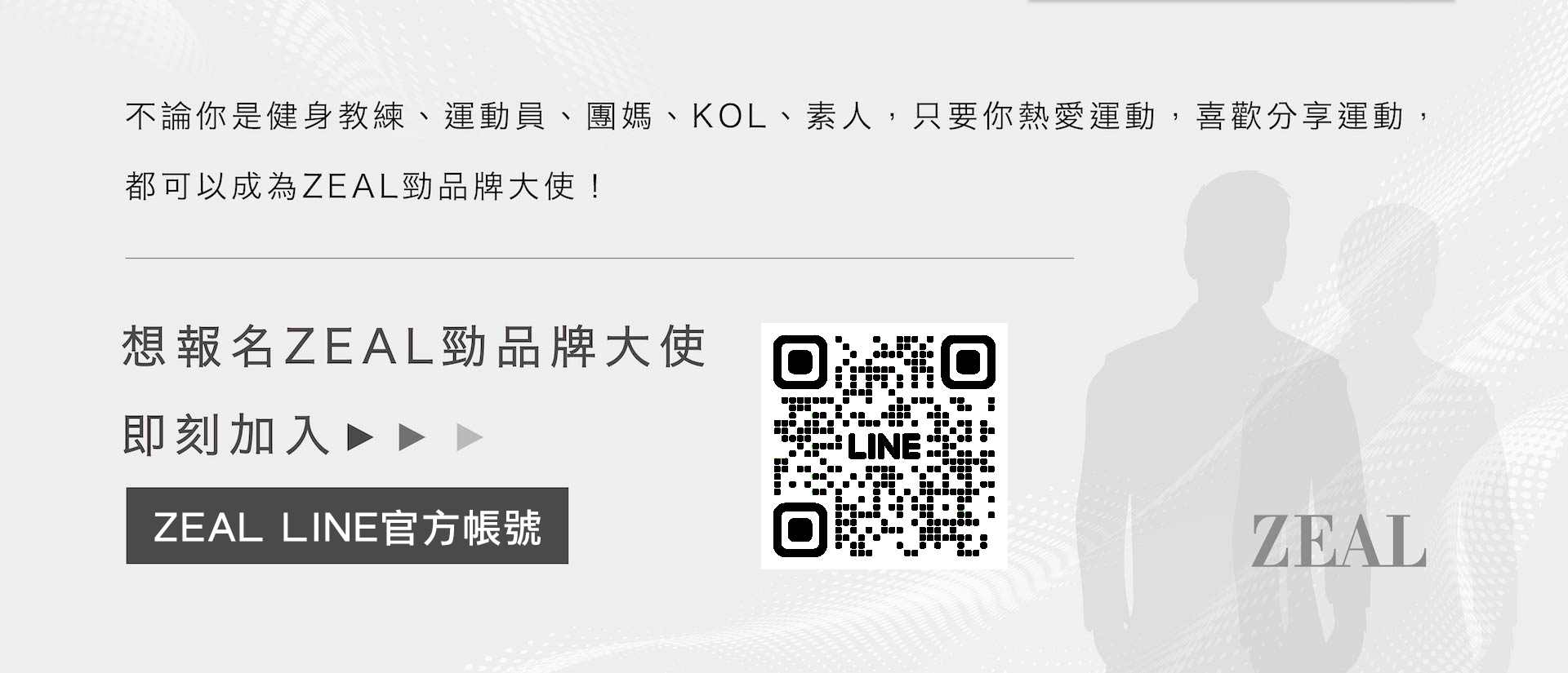 香氛洗浴品牌串連全台運動產業 打造運動同盟 香氛洗浴品牌串連全台運動產業 打造運動同盟