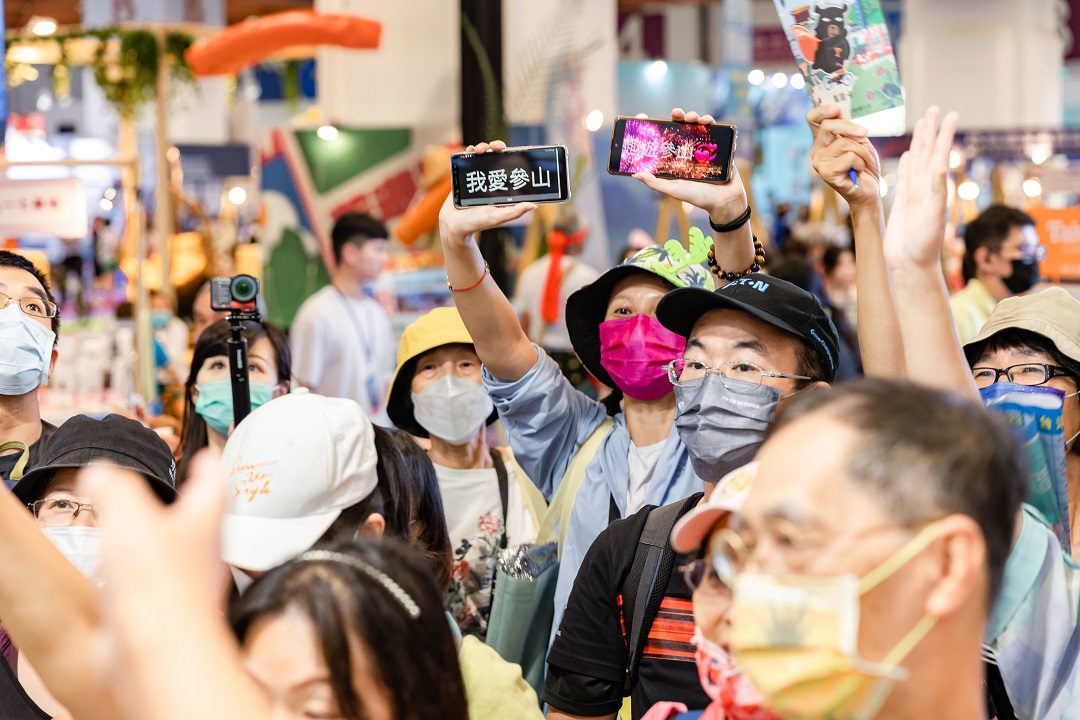 「2023台北國際夏季旅展」參山好康拿不完 滿額抽雙人遊