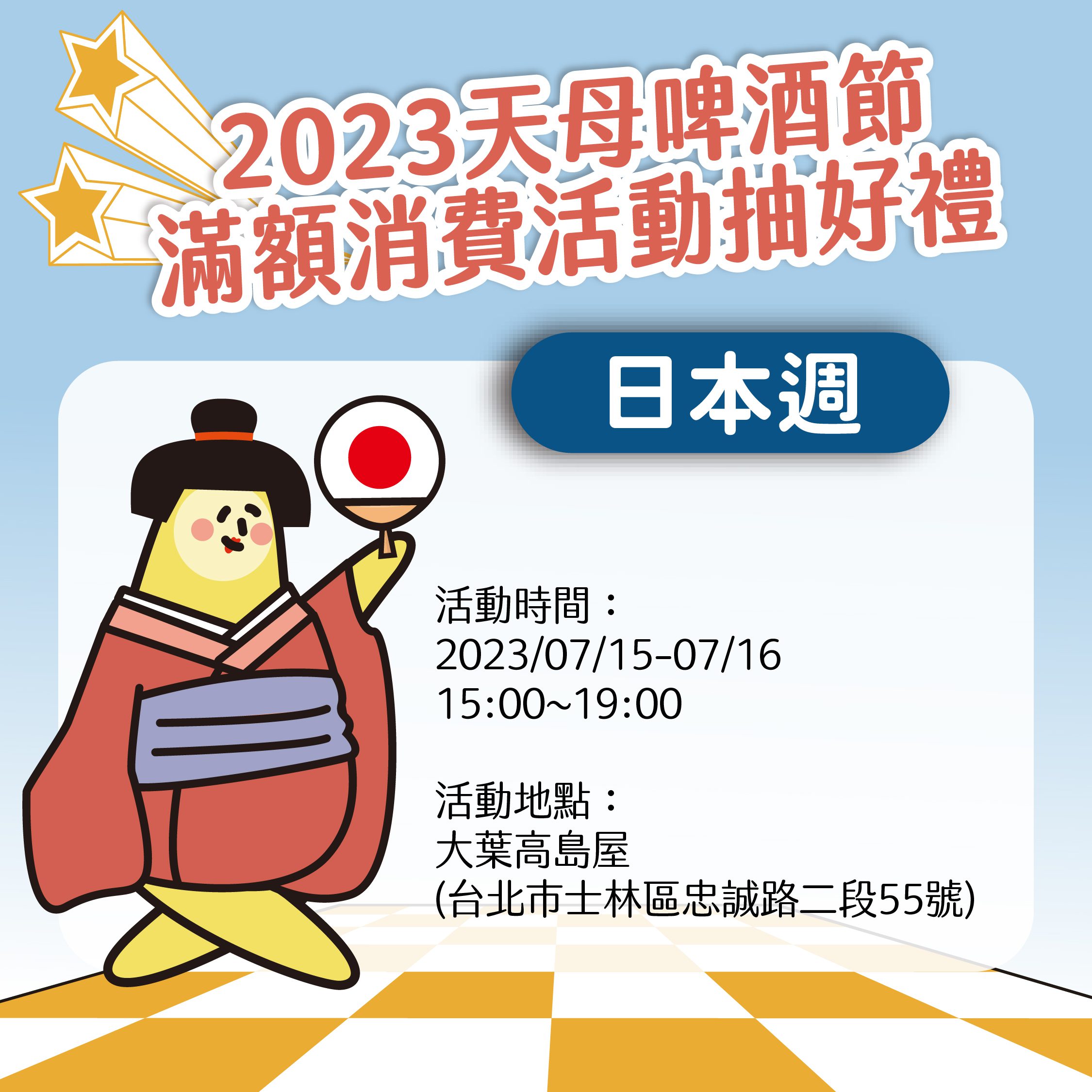 「2023天母啤酒節」主場再升級 超過80攤人氣餐飲齊聚