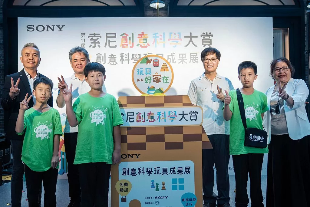 「玩具好『家』在」！第 11 屆索尼創意科學大賞玩具成果展暑期開放中