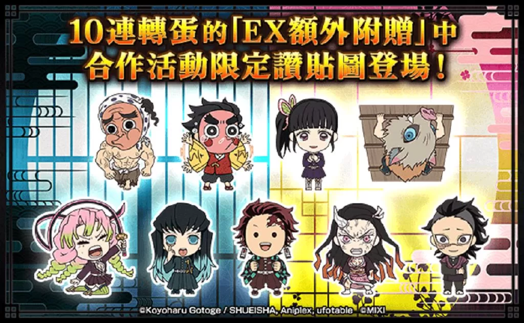 《怪物彈珠》x《鬼滅之刃》第 3 彈活動 7/14 開跑！「竈門炭治郎」、「時透無一郎」角色登場