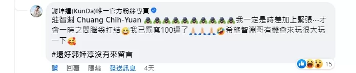 《玩很大》不識「桌球教父」釣出本人　坤達道歉：罰寫100遍