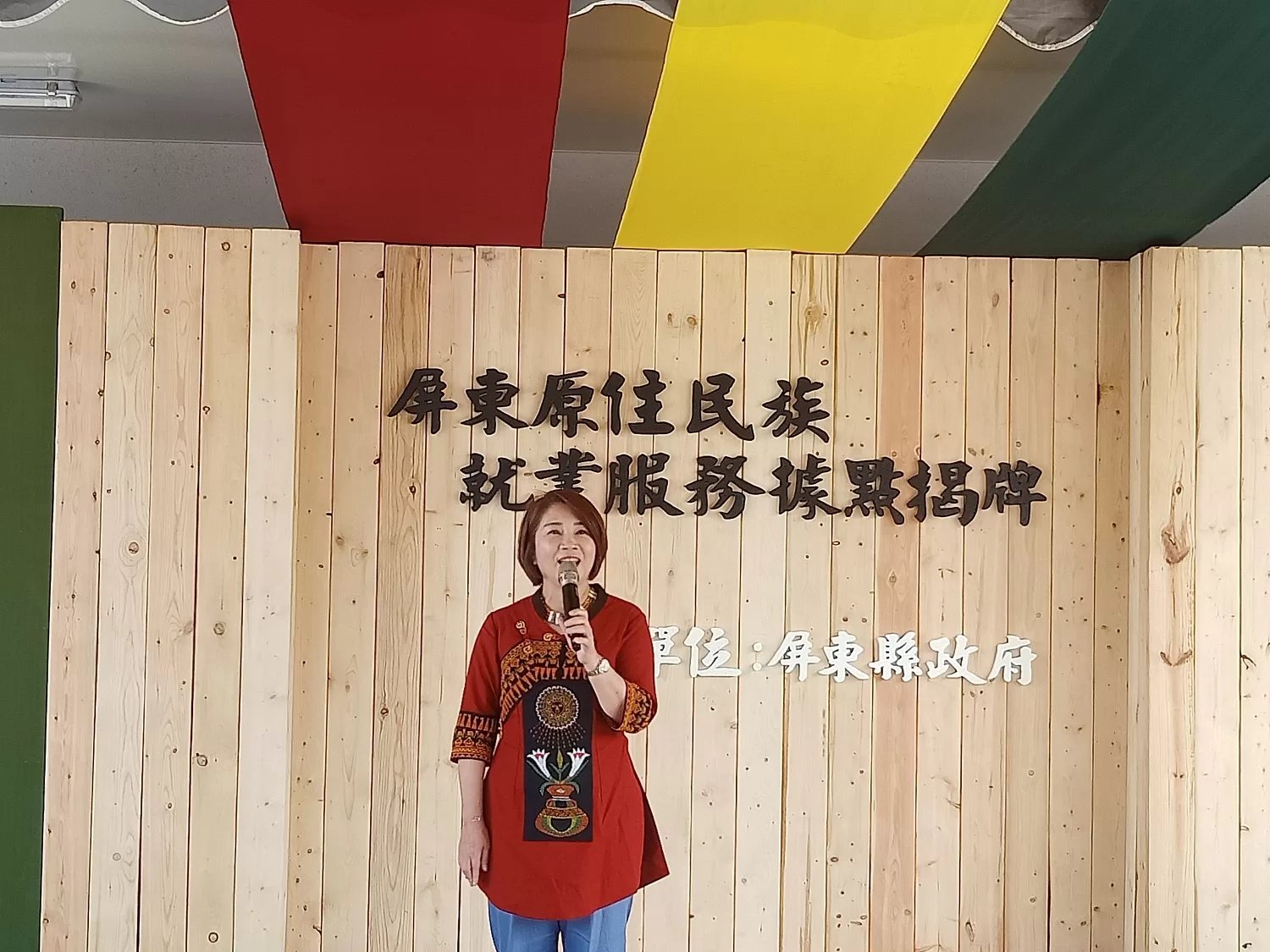全國第一處 「屏東原住民族就業服務據點」今揭牌