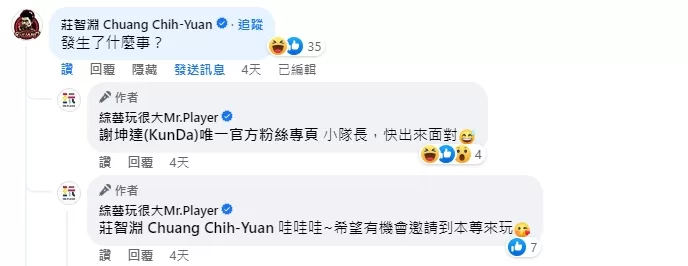 《玩很大》不識「桌球教父」釣出本人　坤達道歉：罰寫100遍