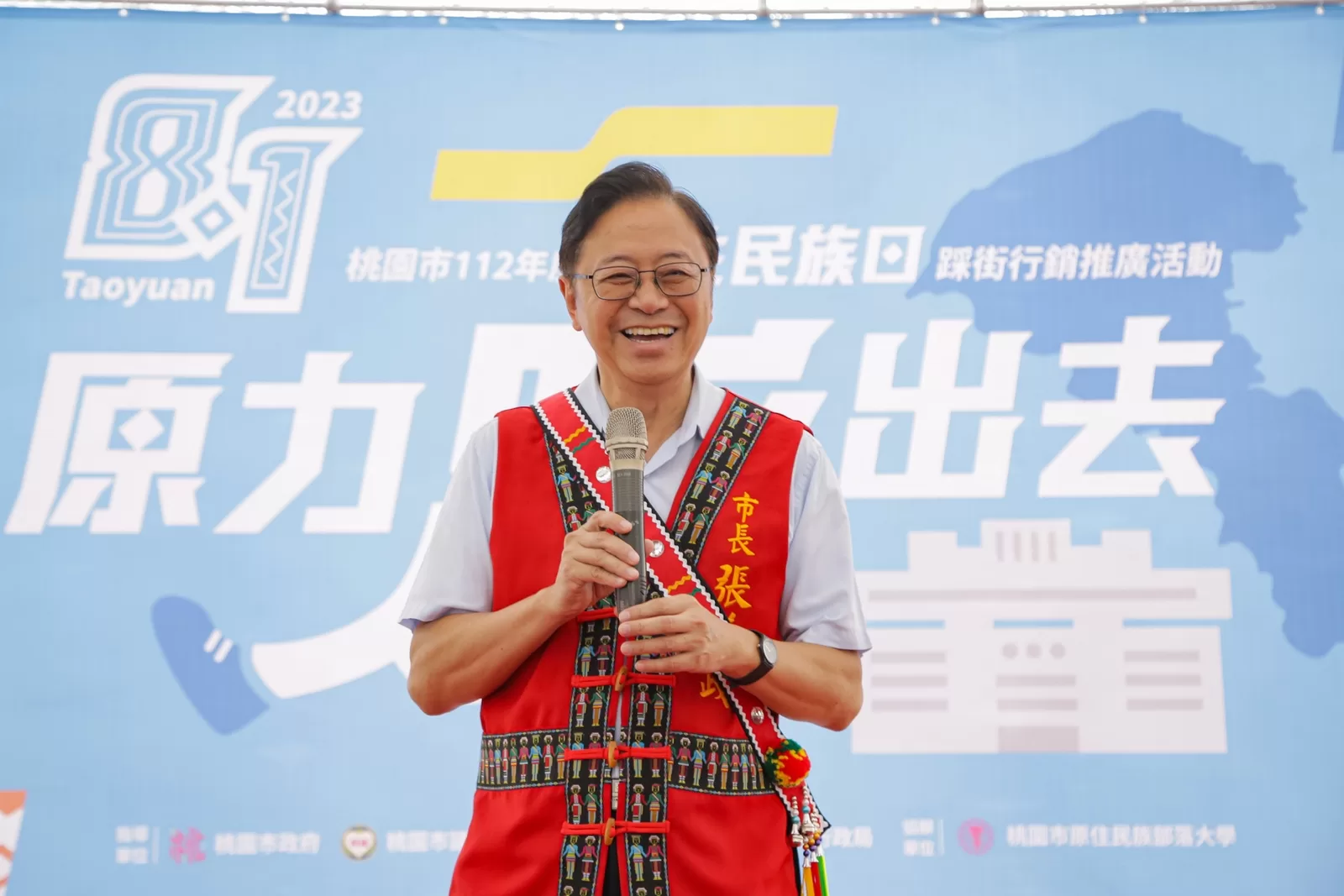 桃園市原住民族月系列活動《原力踩出去》